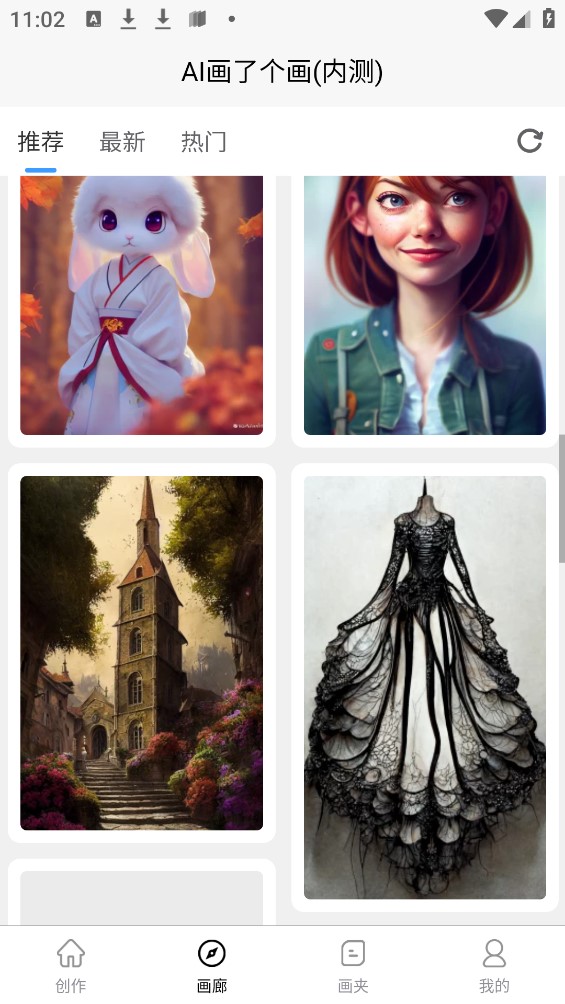 AI画了个画 AI画了个画