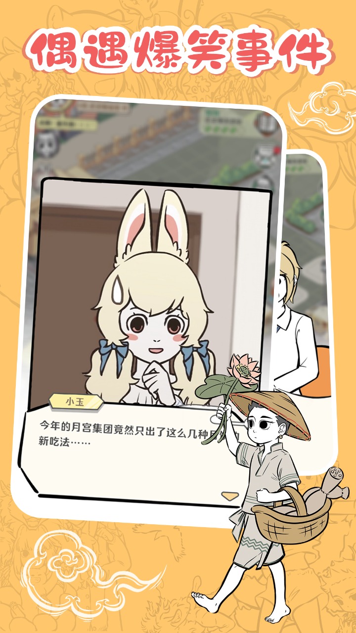 非人哉摸鱼神仙 非人哉摸鱼神仙