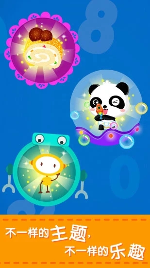 宝宝加减法 宝宝加减法