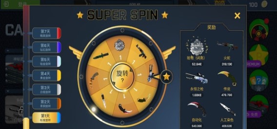 反恐开箱模拟器 反恐开箱模拟器