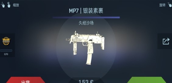 反恐开箱模拟器 反恐开箱模拟器