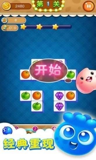 我要连连看 我要连连看