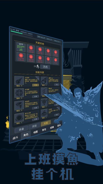 上班摸鱼挂个机 上班摸鱼挂个机