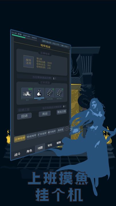 上班摸鱼挂个机 上班摸鱼挂个机