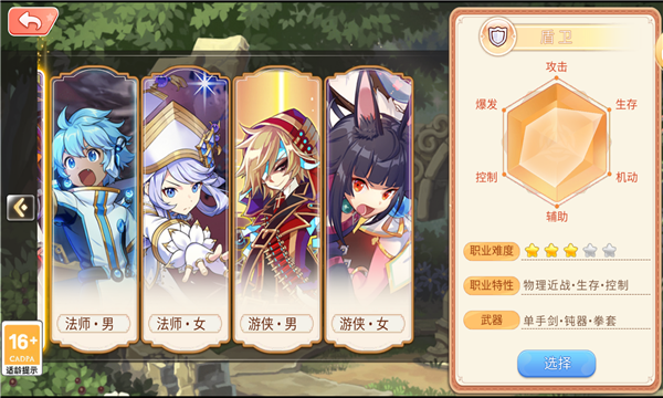 永恒岛之冒险大陆