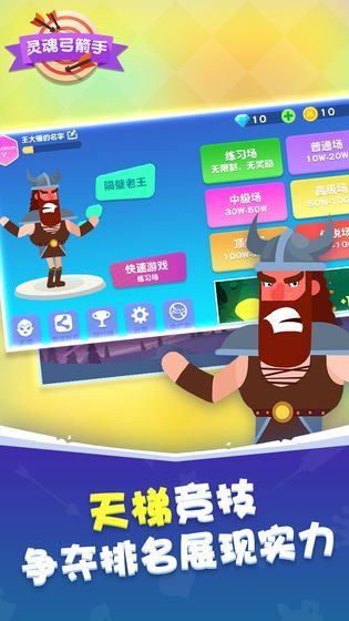 灵魂弓箭手 灵魂弓箭手