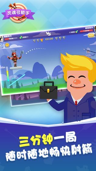 灵魂弓箭手 灵魂弓箭手