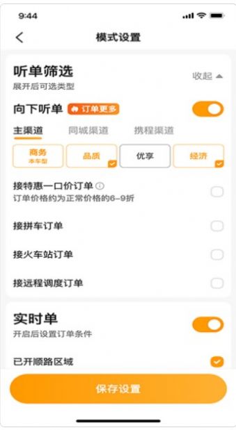 胖哒出行