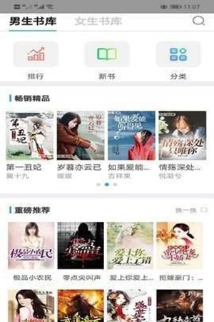 右手小说 右手小说