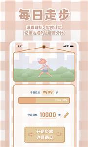 天天运动有宝