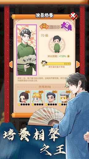 开张啦相声茶馆 