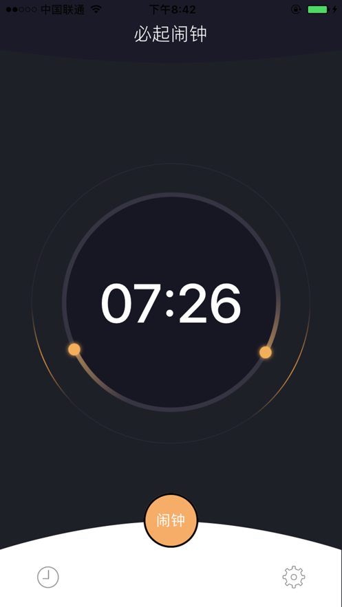 必起闹钟 必起闹钟