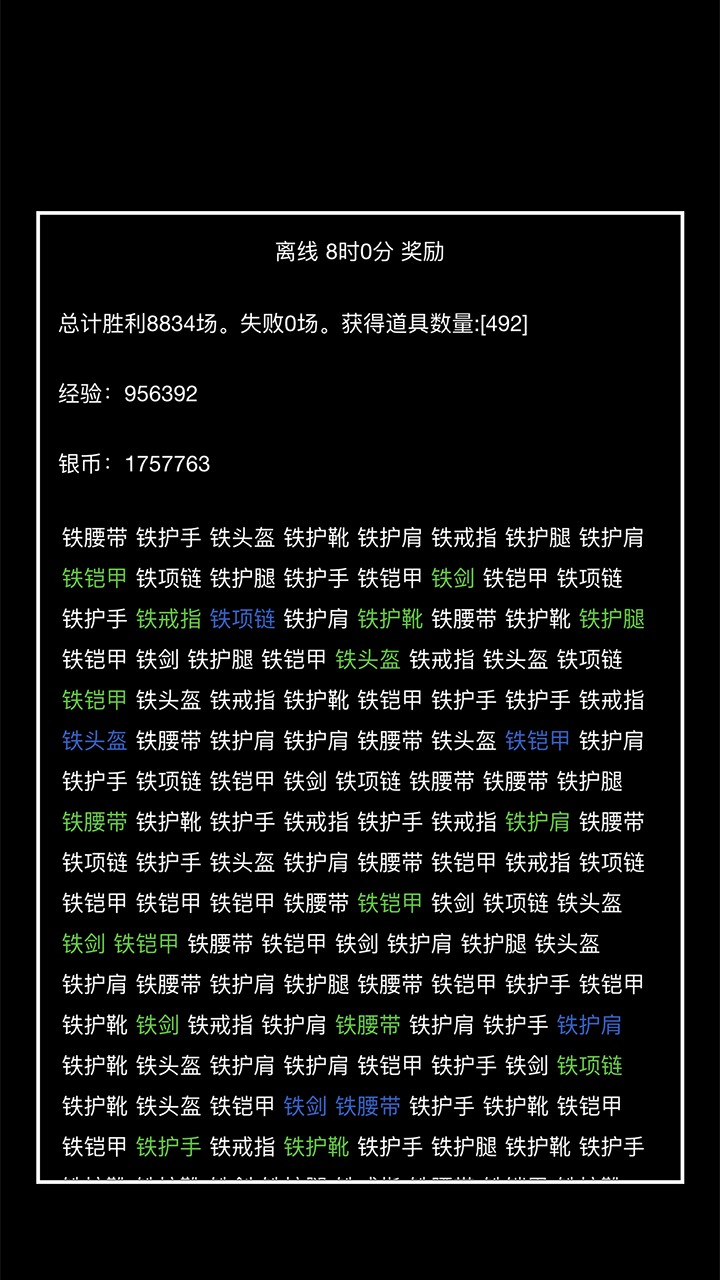 超级离线修真系统 超级离线修真系统