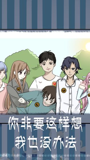 我和我的二十个渣男男友2 