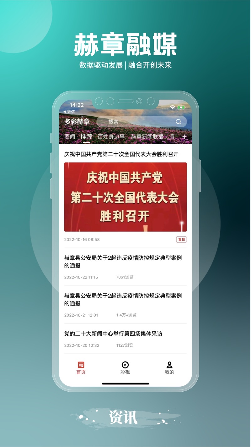 赫章融媒体中心