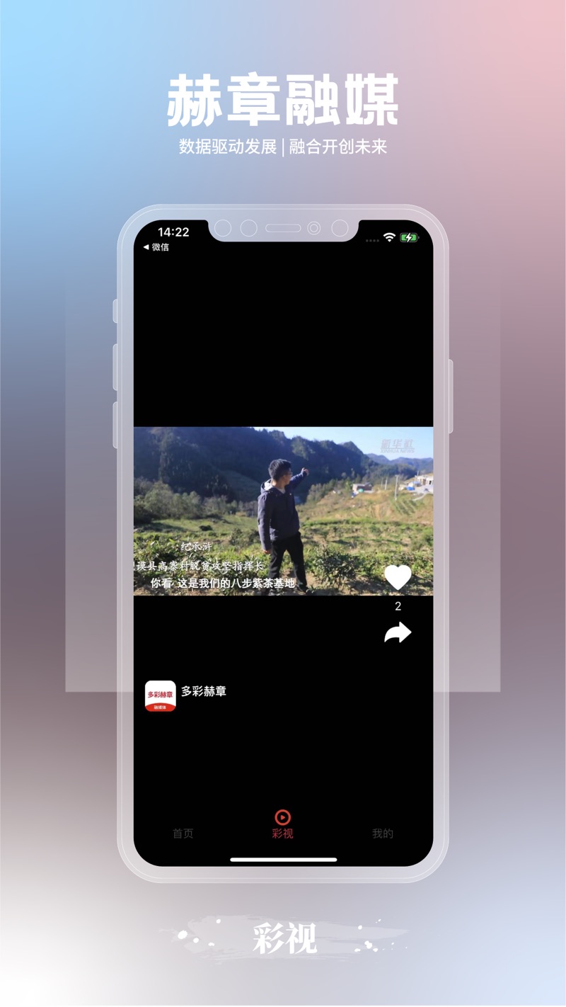 赫章融媒体中心