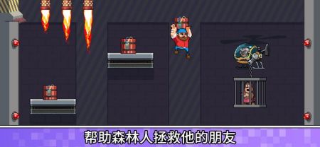 木材工人大冒险 