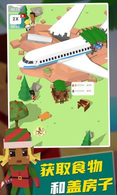 岛屿建设者2 岛屿建设者2