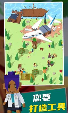 岛屿建设者2 岛屿建设者2