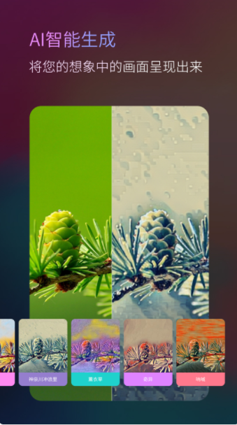 ToonMe ai绘画 ToonMe ai绘画