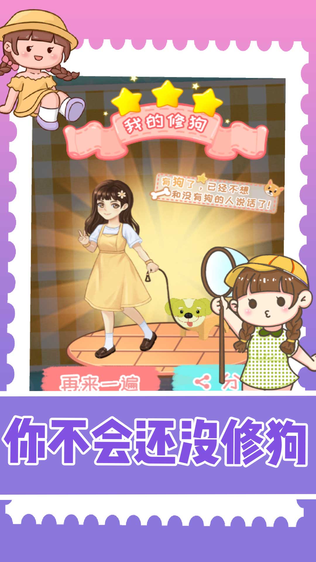 拼图我超强 拼图我超强