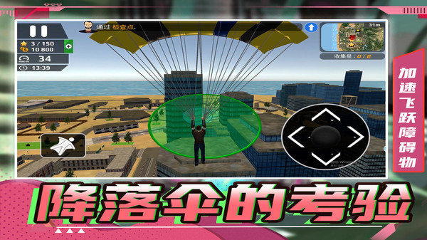 生死飞行 生死飞行