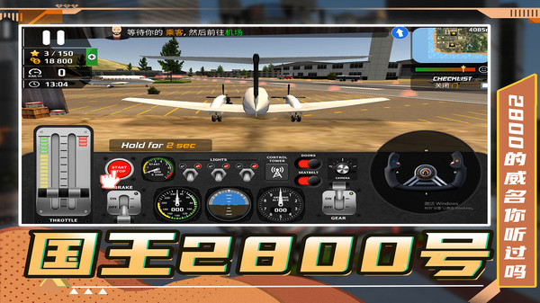 生死飞行 生死飞行