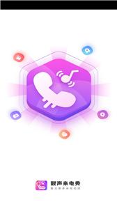 靓声来电秀 靓声来电秀