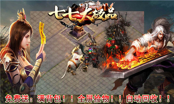 七七大极品 七七大极品