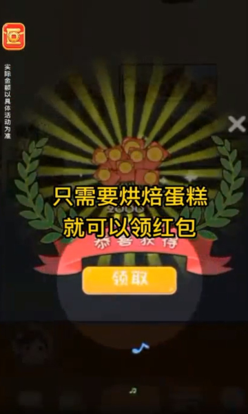 我是烘焙大师 我是烘焙大师