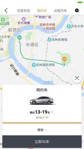 康福约车 康福约车