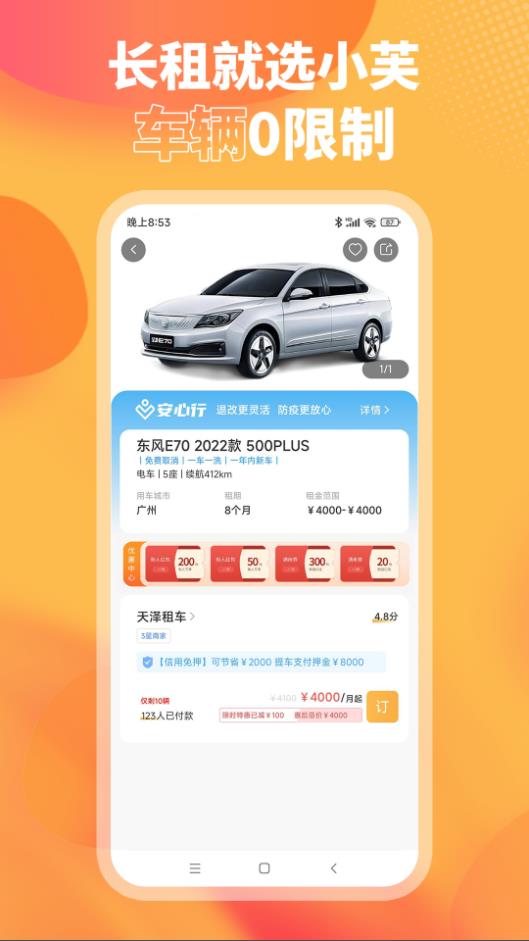 小芙租车 小芙租车