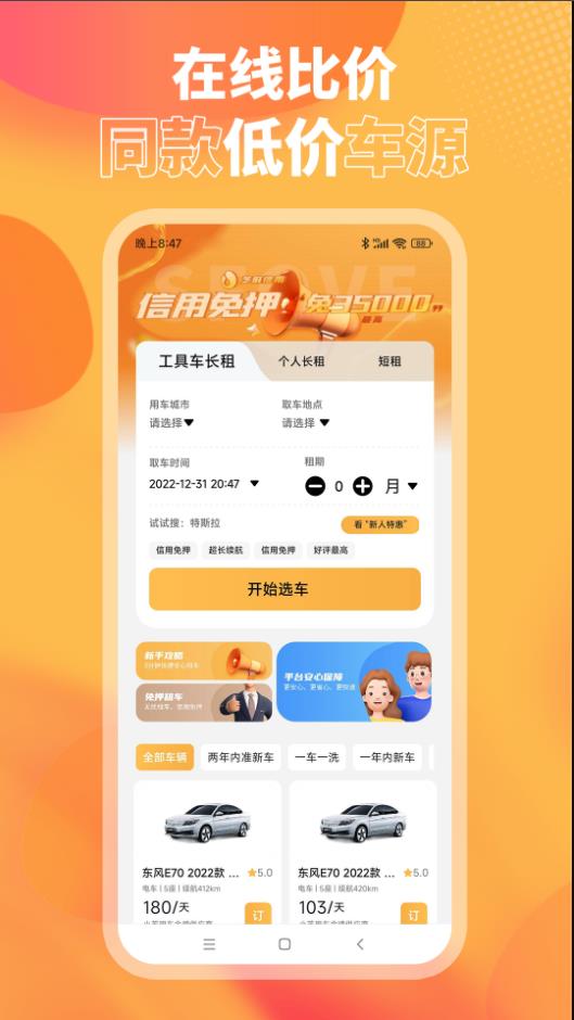 小芙租车 小芙租车