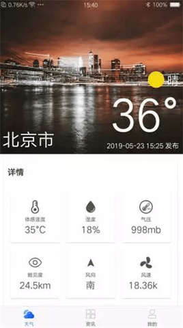 假日天气 假日天气