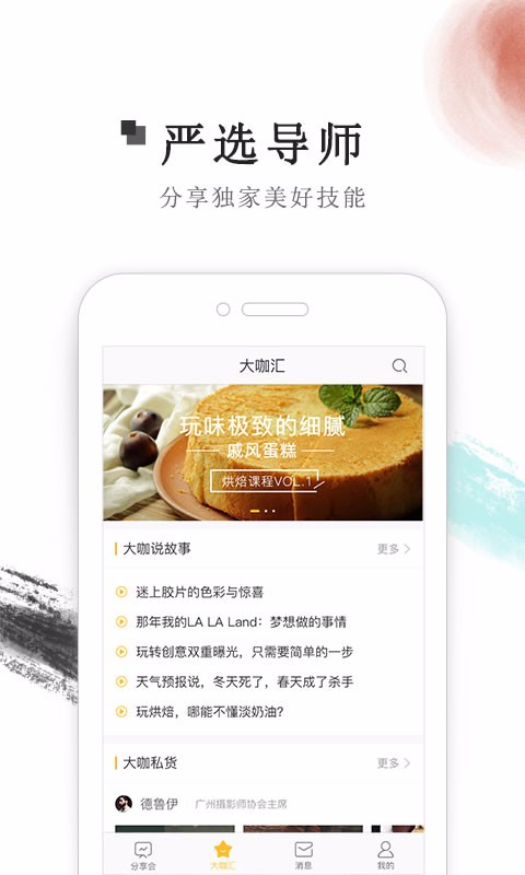 你干点事吧