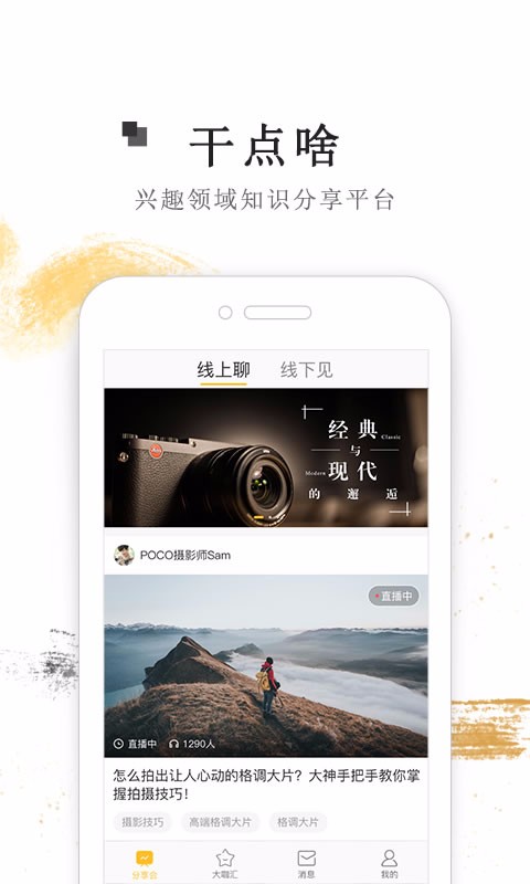 你干点事吧