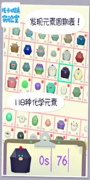 托卡城镇实验室 托卡城镇实验室