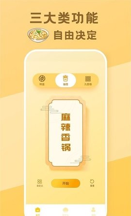 天择大圆盘