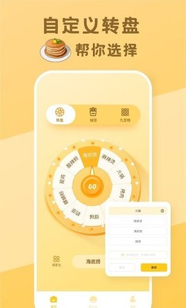 天择大圆盘
