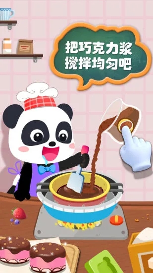 宝宝手工零食 宝宝手工零食