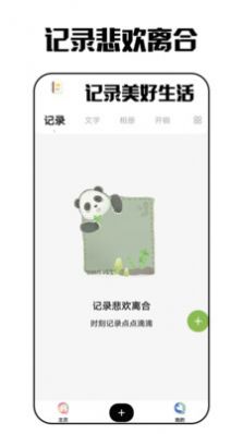 咸鱼日记