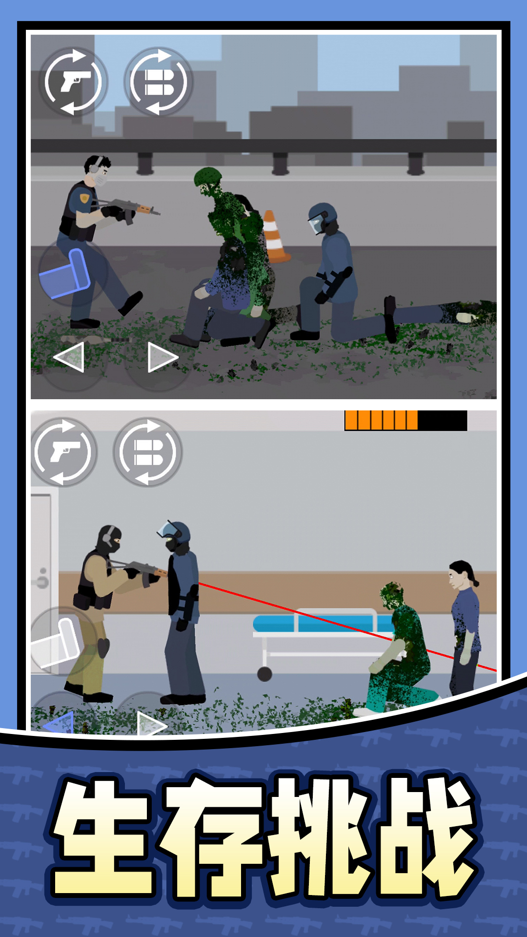 狙神大作战PK版 狙神大作战PK版