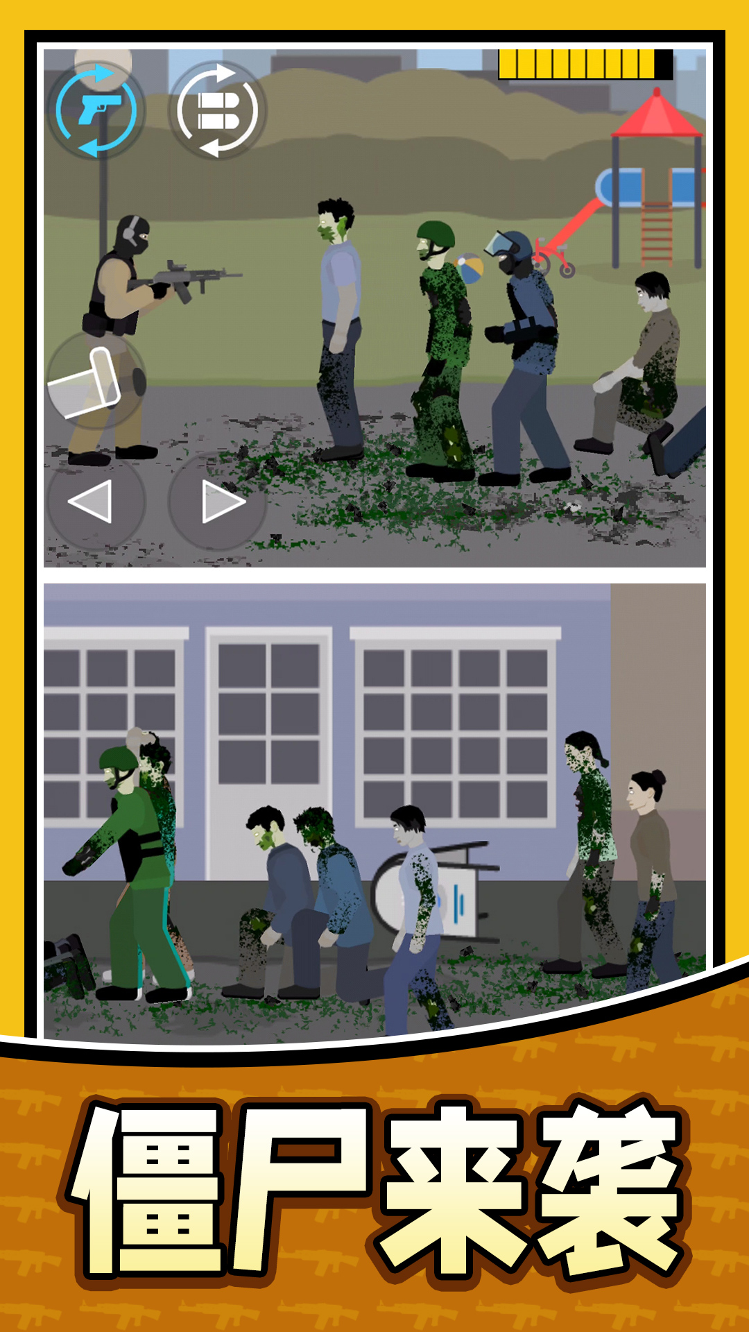 狙神大作战PK版 狙神大作战PK版