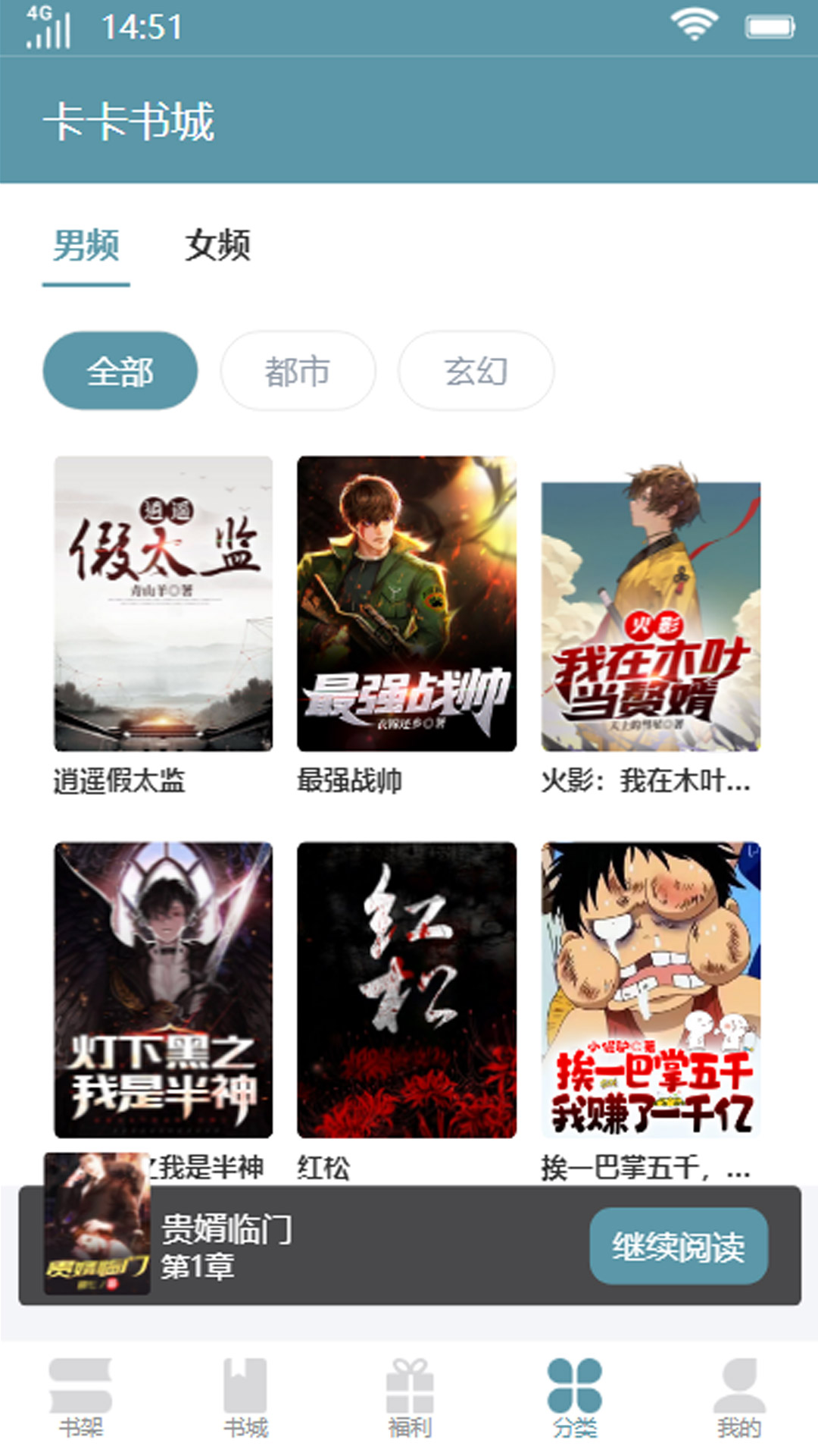 卡卡书城 卡卡书城