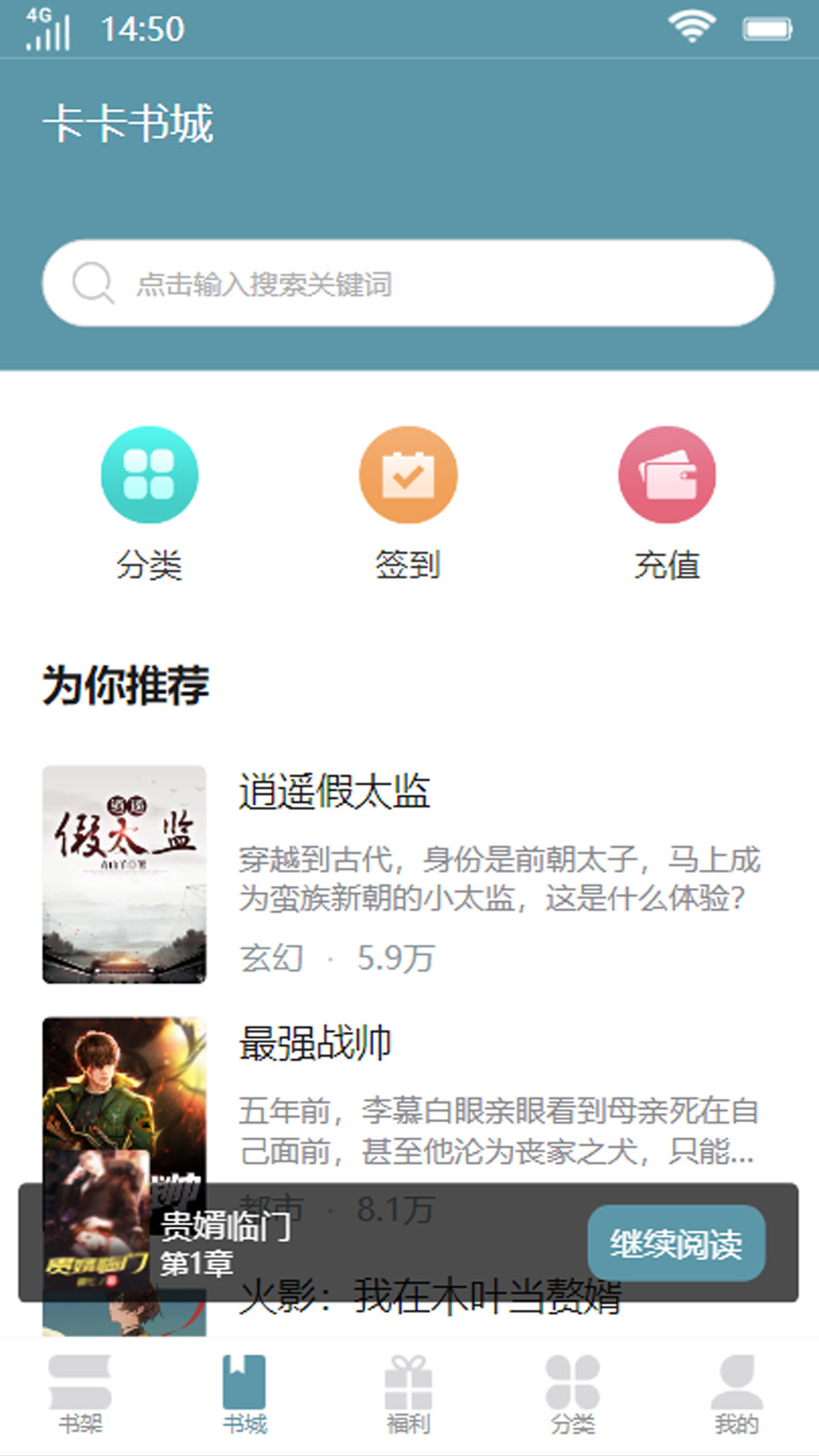 卡卡书城 卡卡书城