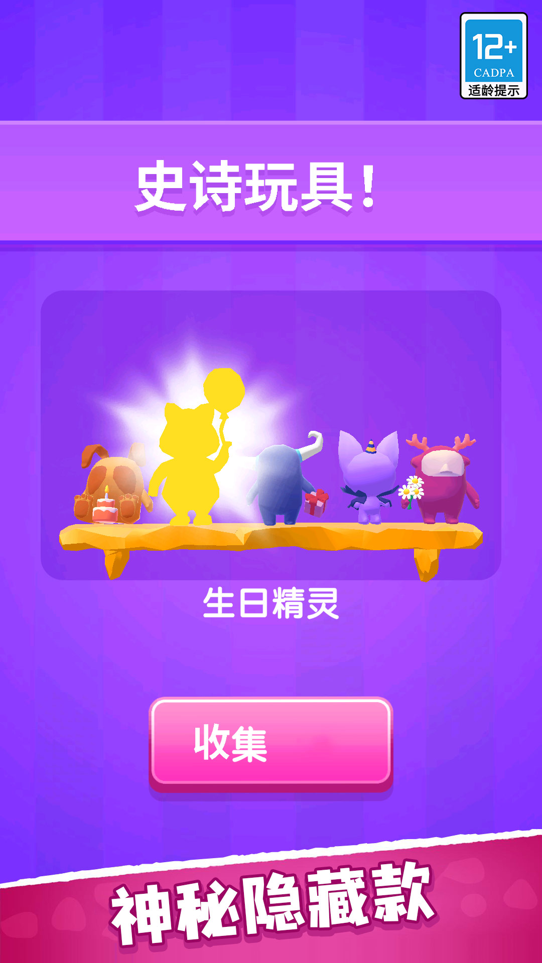 英雄大改造 英雄大改造