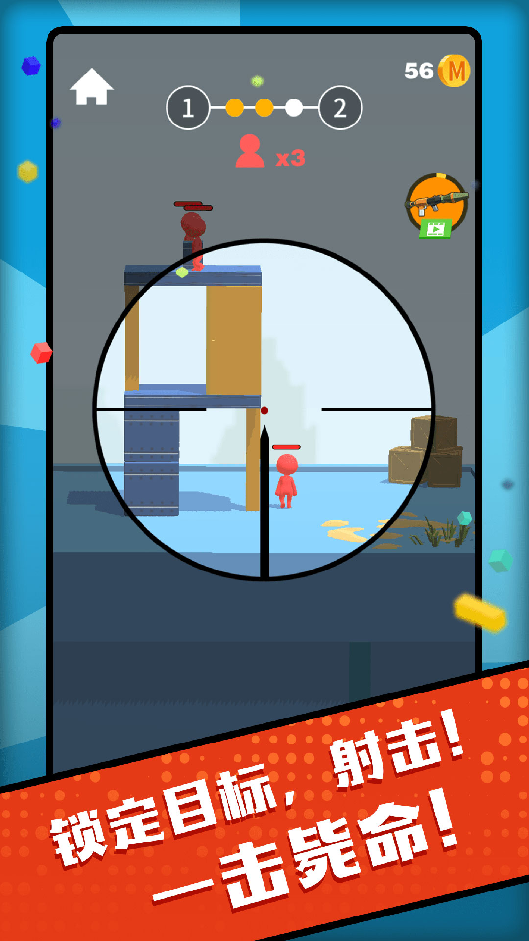 百发百中神枪手 百发百中神枪手