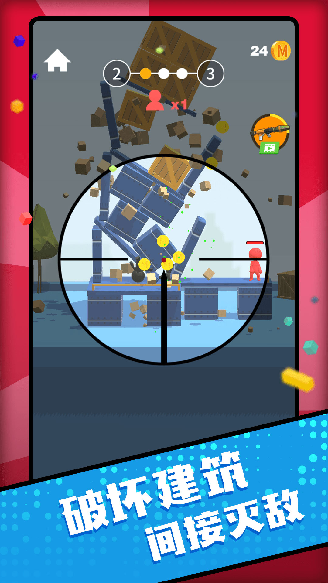 百发百中神枪手 百发百中神枪手