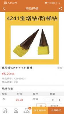 来丰星球 来丰星球