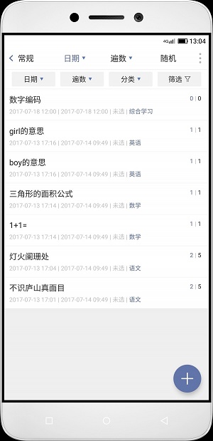 重复记忆笔记 重复记忆笔记